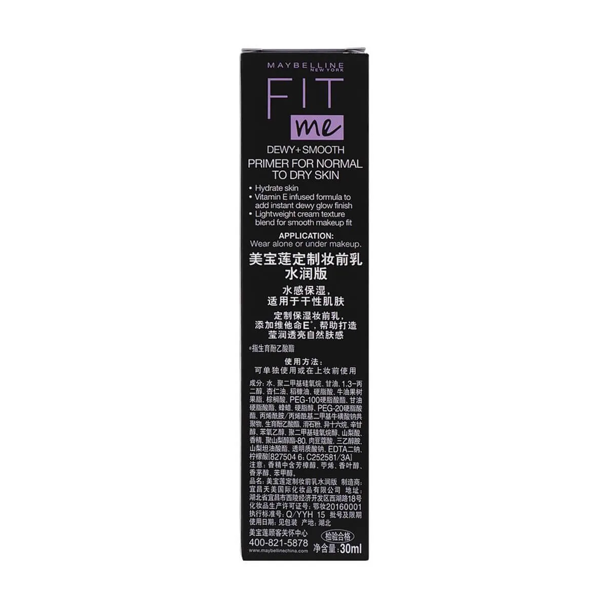 Maybelline New York Fit Me Dewy   Smooth Primer With Clay, Normal To Dry Skin
